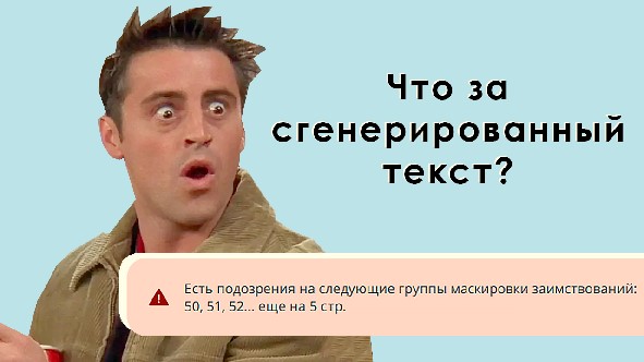 Как обойти проверку на антиплагиат в 2025 году?