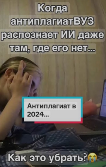 Как "Антиплагиат.ВУЗ" распознает тексты, сгенерированные нейросетями