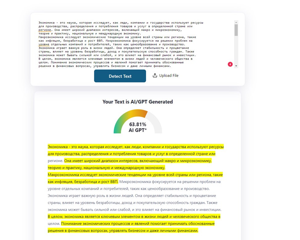 Эффективные стратегии обхода систем обнаружения плагиата