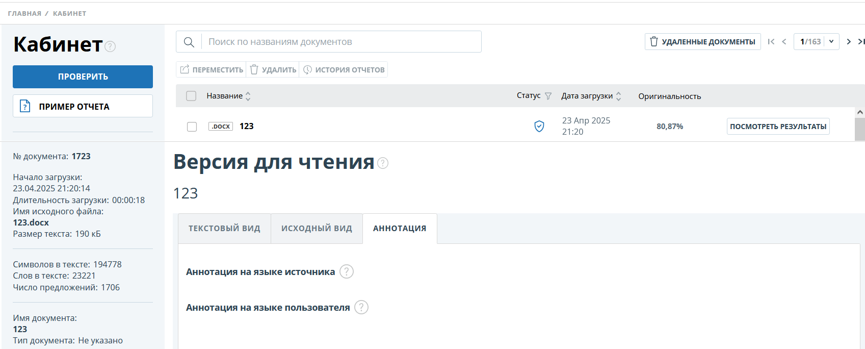 Гарантии